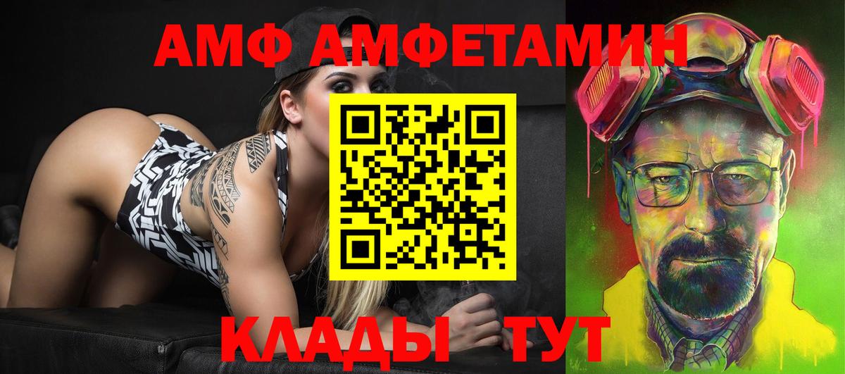 Amphetamine 97% Арзамас