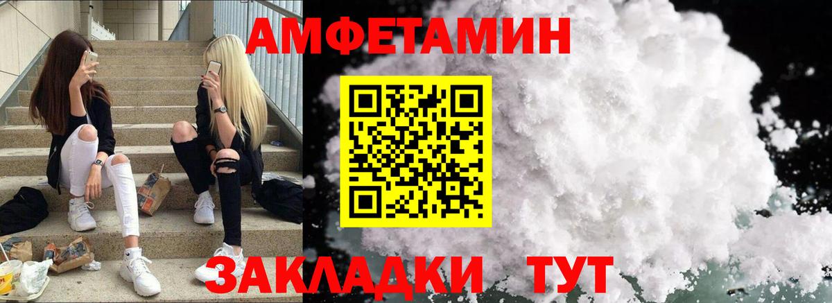 darknet наркотические препараты  Вход с VPN  Арзамас  Амфетамин 97%  АМФ 