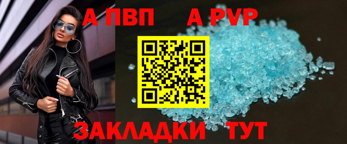 Арзамас  А ПВП  Вход с VPN  Alpha-PVP СК КРИС  APVP кристаллы 