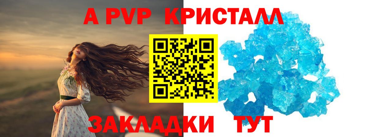 Alfa_PVP Соль Арзамас