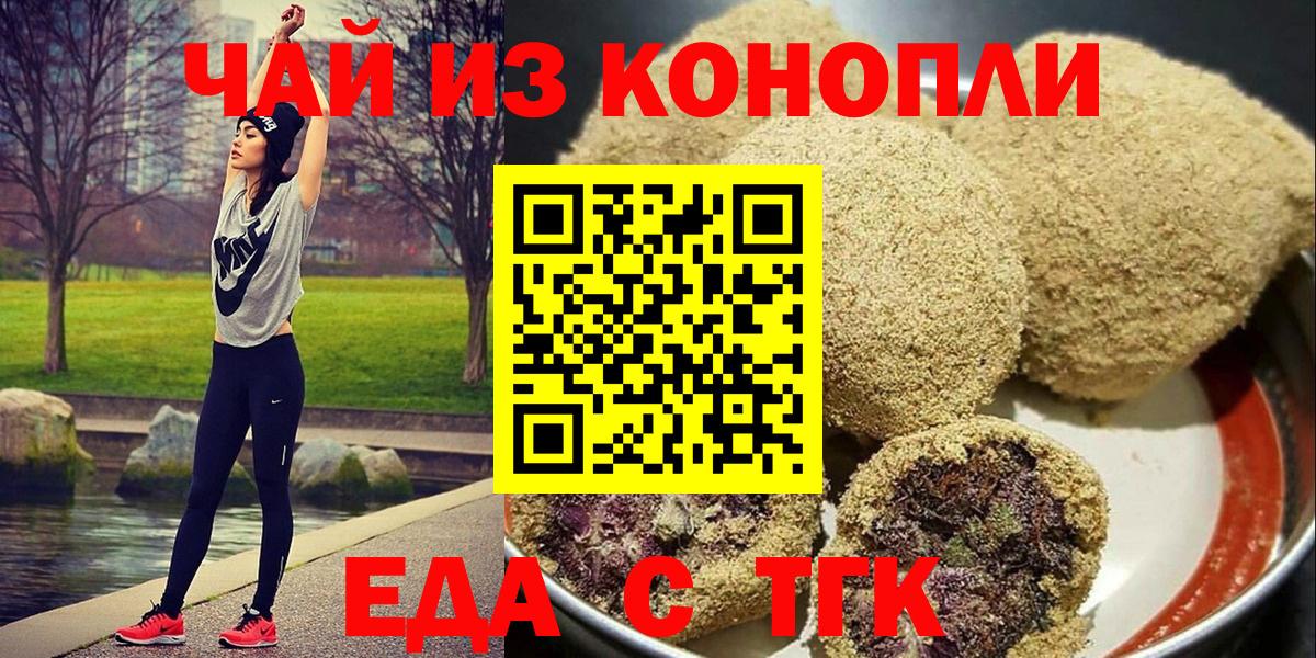 Cannafood марихуана  Вход с VPN  Арзамас 