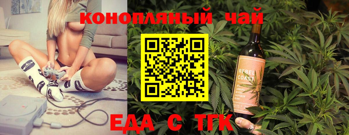 Canna-Cookies конопля Арзамас