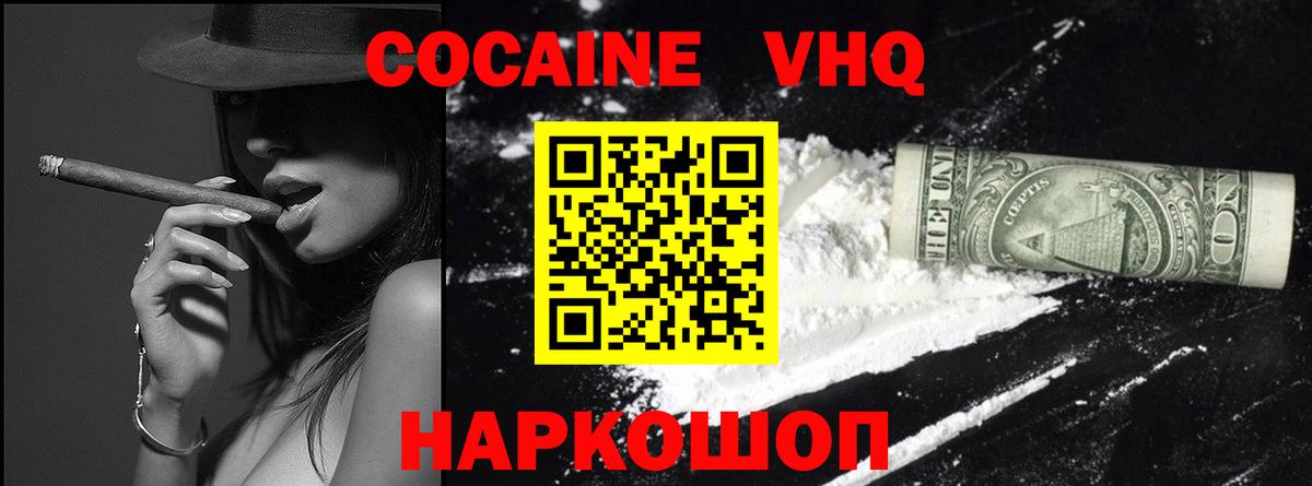 Кокаин 97%  Вход с VPN  Арзамас 