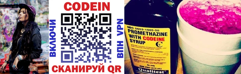 магазин Арзамас МЕГА ONION shop формула Кодеиновый сироп Lean Purple Drank