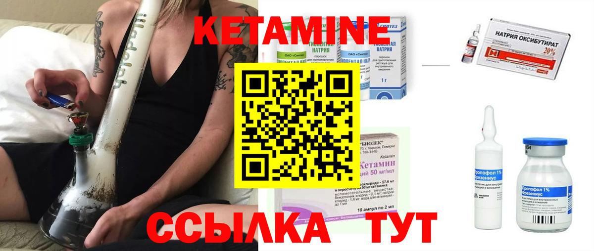 КЕТАМИН VHQ  Кетамин ketamine    как войти  Вход с VPN  Арзамас 
