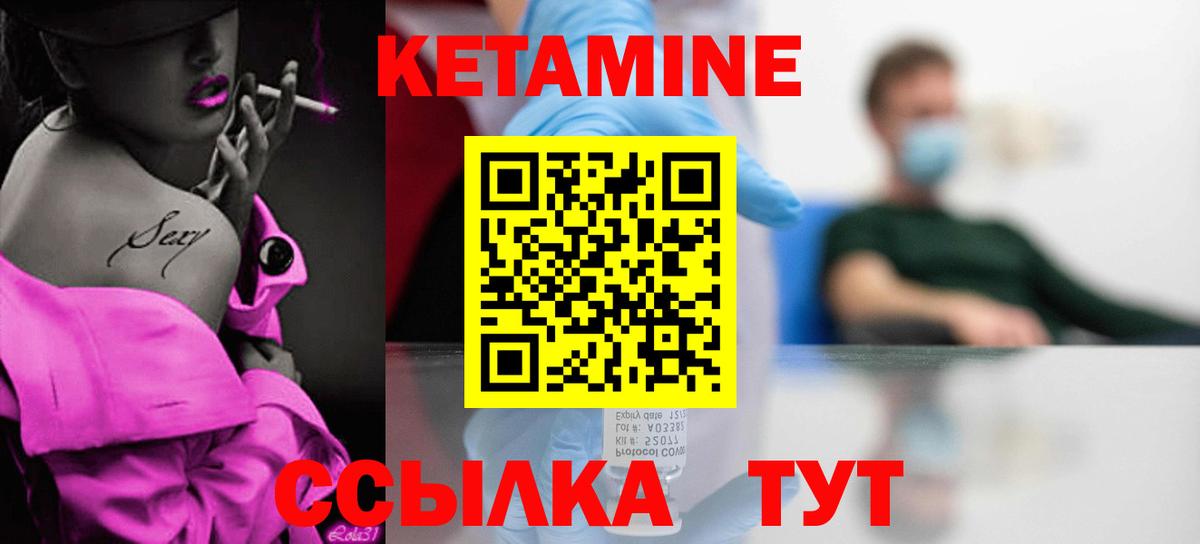 Кетамин ketamine Арзамас