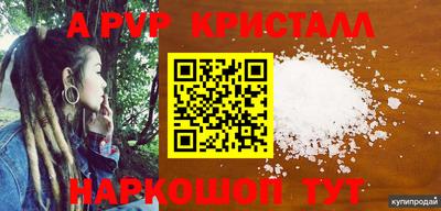 ALPHA PVP Комсомольск-на-Амуре