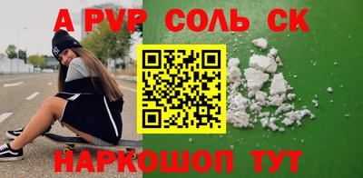 ALPHA PVP Комсомольск-на-Амуре