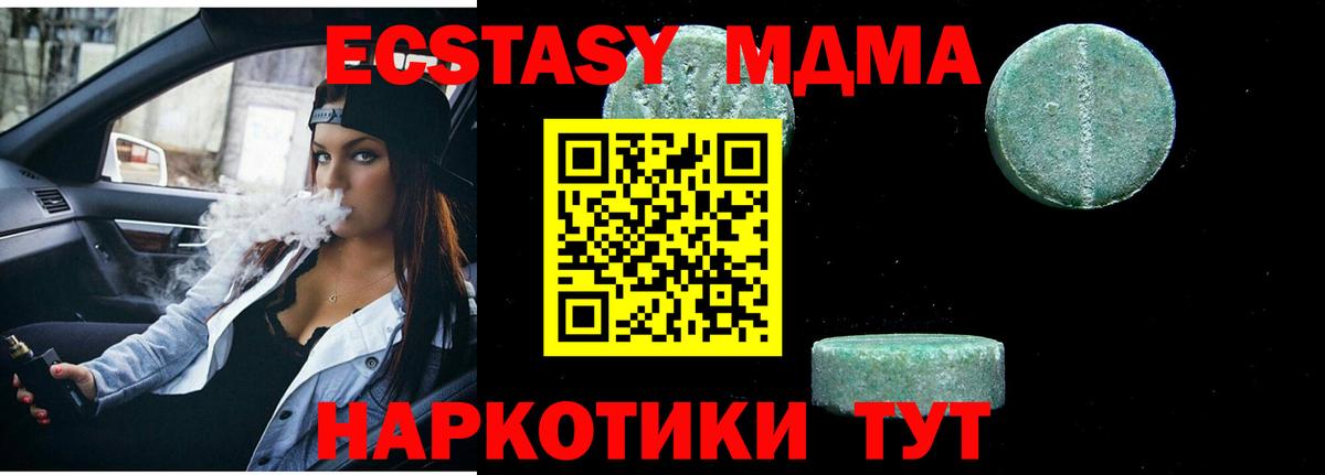 MDMA  МДМА Molly  Вход с VPN  MDMA VHQ  Арзамас 