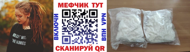 Мефедрон кристаллы Арзамас
