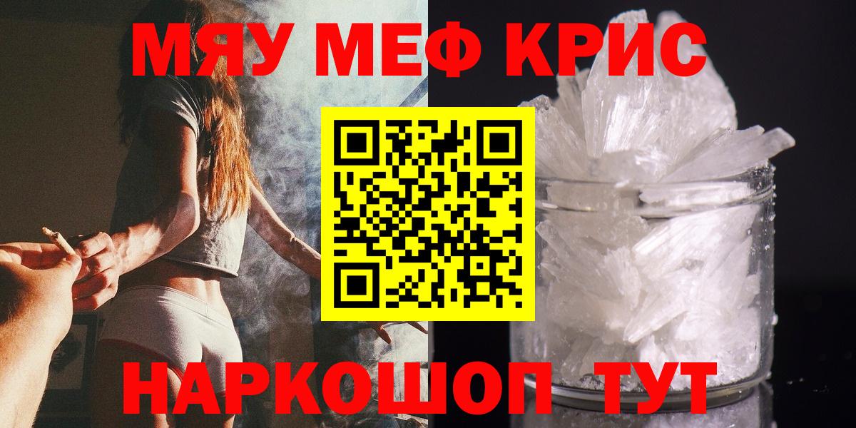 Мефедрон  Мефедрон VHQ  Вход с VPN  Арзамас  МЯУ-МЯУ VHQ 