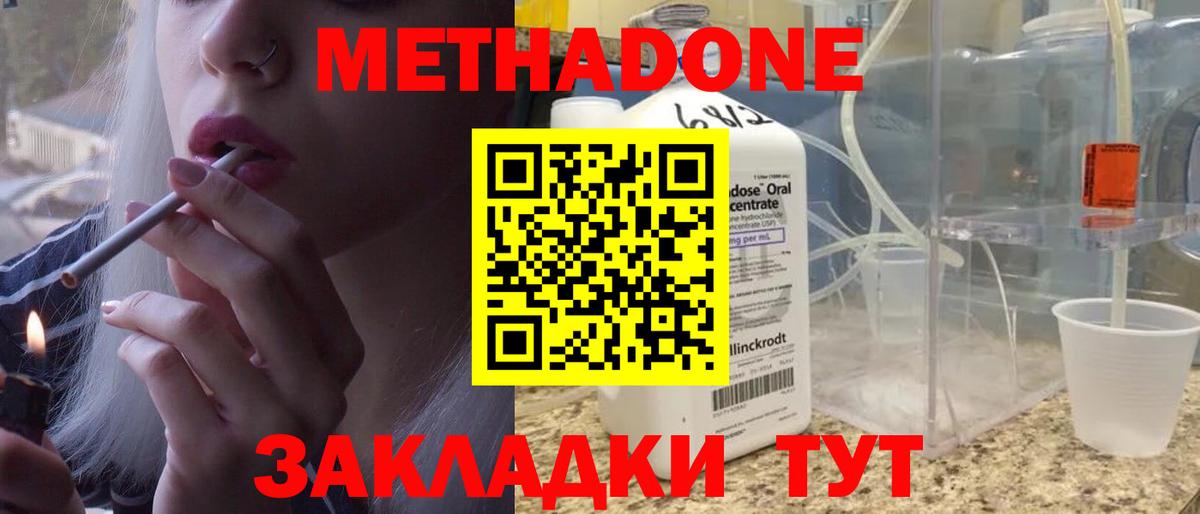 Арзамас  даркнет наркотические препараты  Вход с VPN  МЕТАДОН белоснежный  Метадон белоснежный 