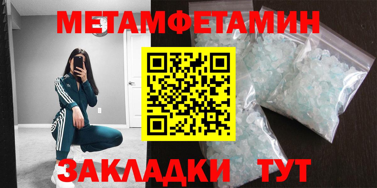 Первитин витя  МЕТАМФЕТАМИН  Арзамас  Вход с VPN 