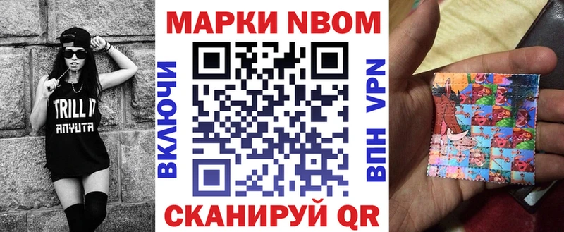 Марки N-bome 1,5мг дарнет шоп Арзамас