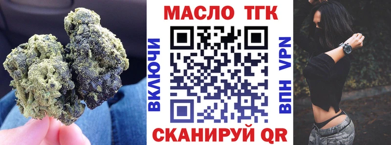 Дистиллят ТГК вейп  Арзамас 