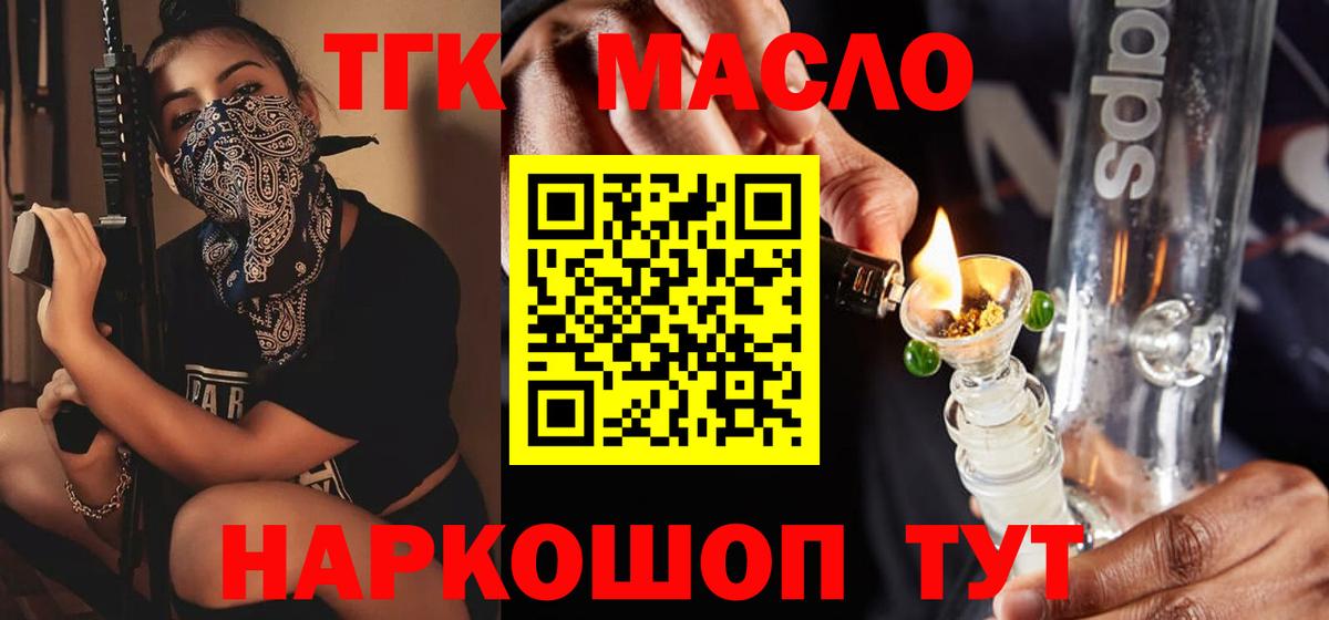 Вейп ТГК Арзамас