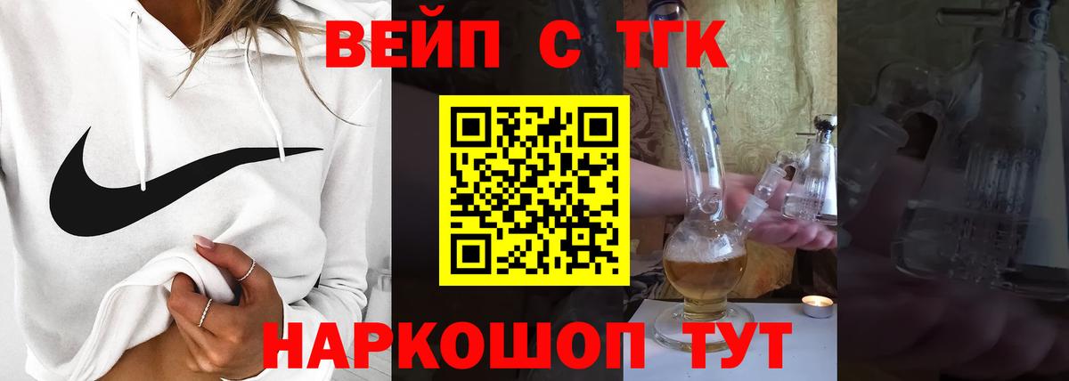 ТГК THC oil Арзамас